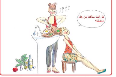خلطات مزهلة