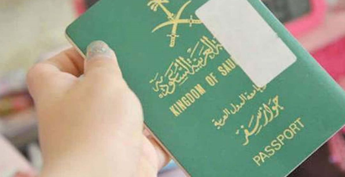إجراءات استخراج جواز سفر سعودي