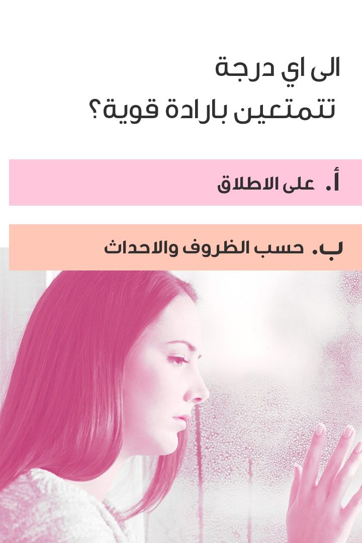 story ما الأمر الذي لا يمكن أن تقولي له لا؟