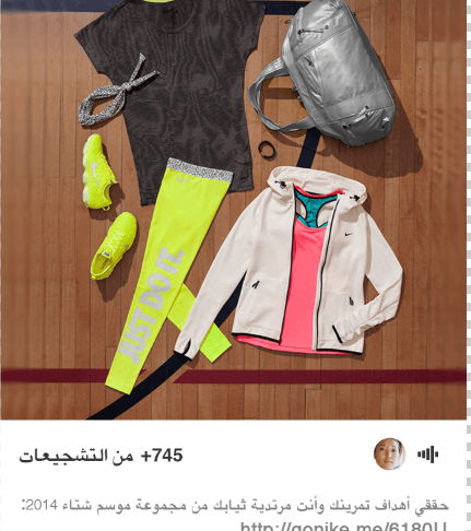 أزياء مجموعة شتاء 2016 من نايكي