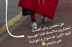 story باي اقمشة تختارين ملابسك هذا الموسم