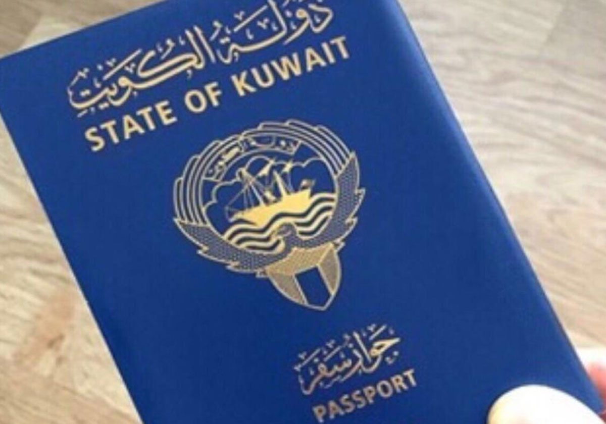 الجواز الكويتي 