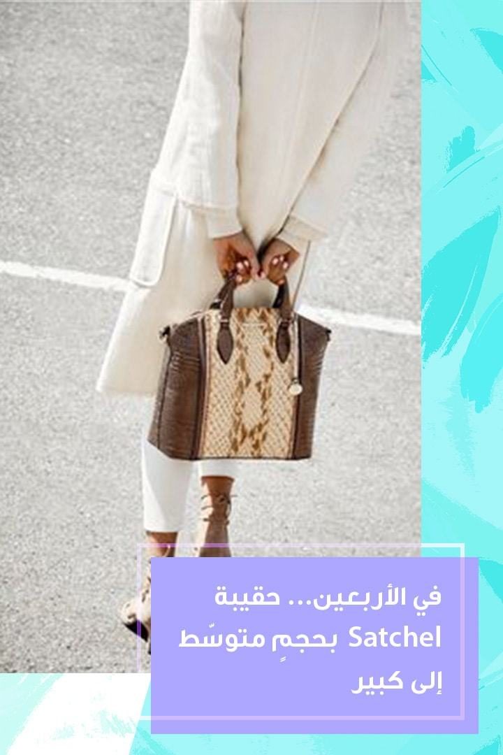 Story - لكل مرحلة عمرية حقيبة تناسبها.. فما هي؟