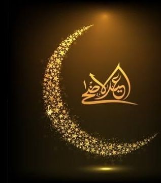 صور اجمل بطاقة معايدة عيد الفطر