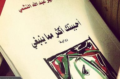 اسماء كتب جميلة للقراءة والتحميل في 2020