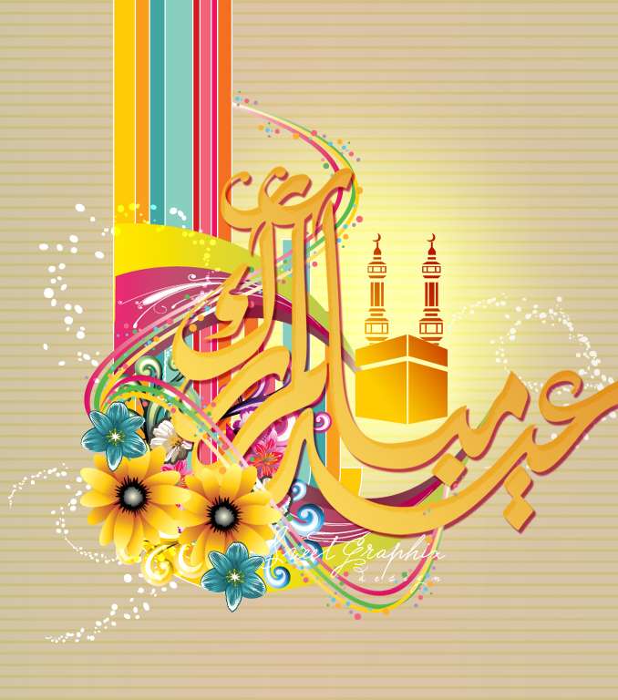صور اجمل بطاقة معايدة عيد الفطر