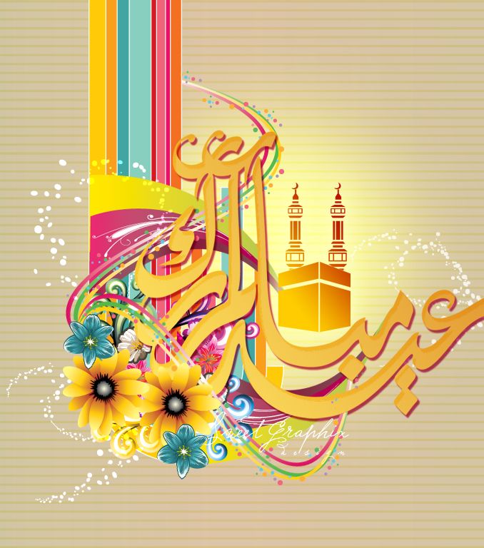 صور اجمل بطاقة معايدة عيد الفطر