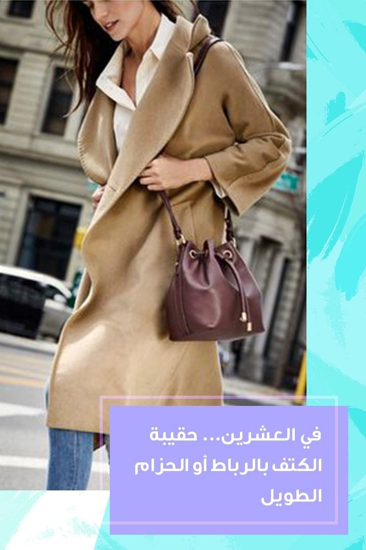 Story - لكل مرحلة عمرية حقيبة تناسبها.. فما هي؟