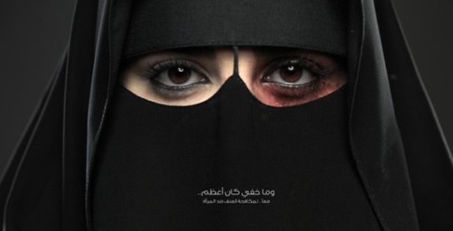 حملة ضد العنف الاسري في السعودية