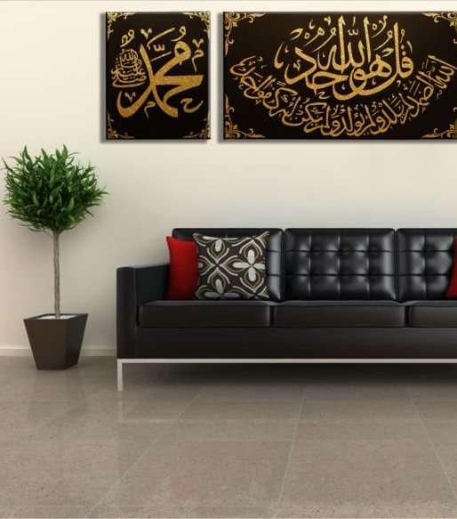 إختاري الإطارات التي تحمل أدعية وأذكار وآيات قرآنية