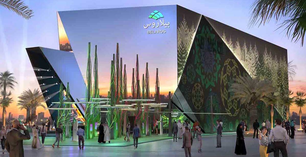 جناح بيلاروس في اكسبو 2020 دبي