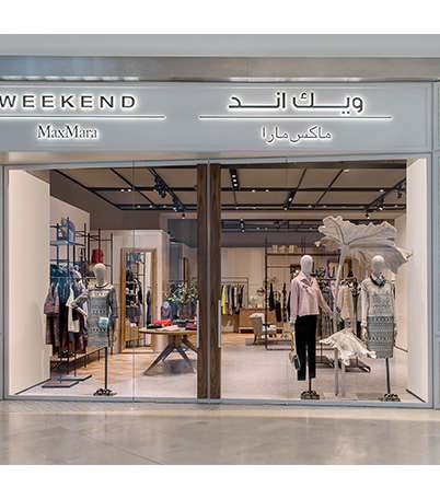 تعرفي على آخر مستجدات  علامة Max Mara