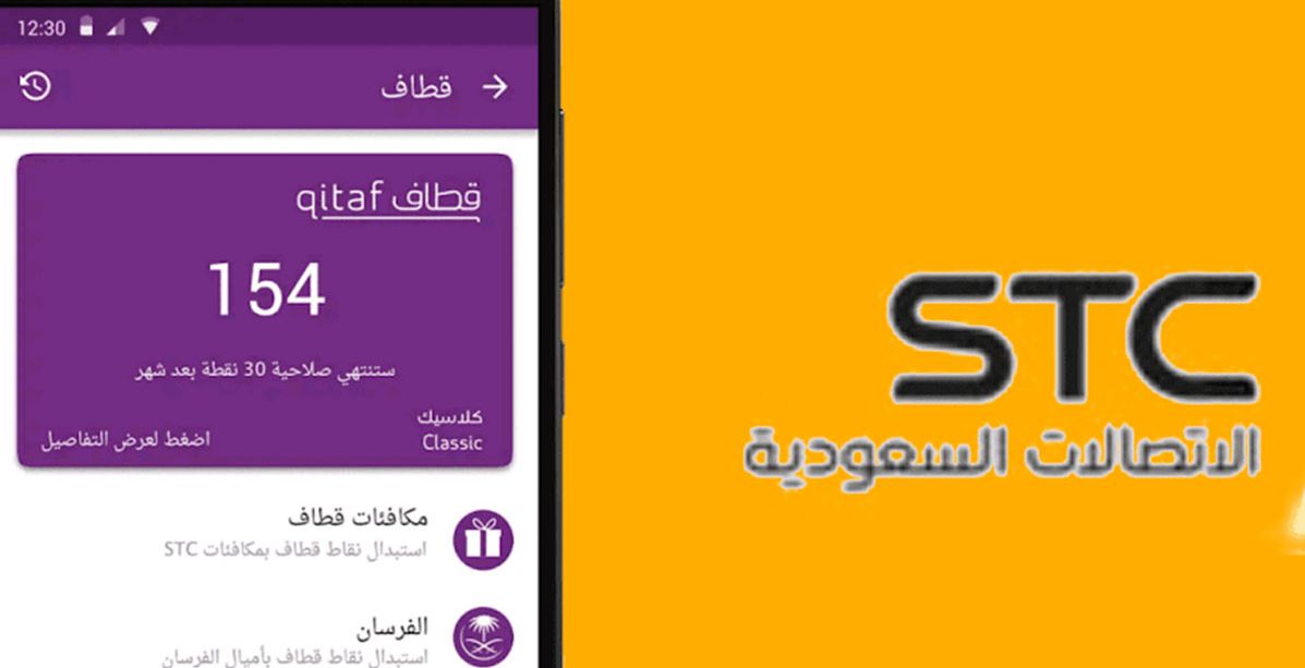 استبدال نقاط قطاف بقسائم شرائية