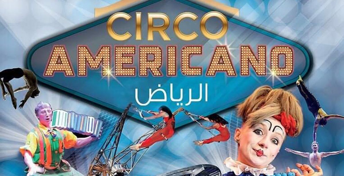 "سيرك دو ليبان" يحط رحاله في المملكة العربية السعودية