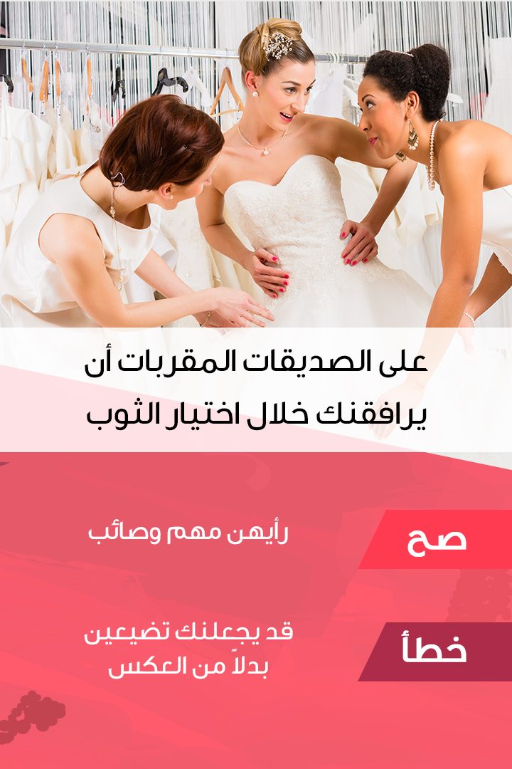 Story كيف تختارين فستان زفافك بالطريقة الأنسب