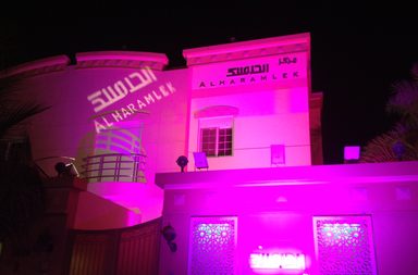 الـ Open day لـ Sp Wella في الحرملك صالون في جدّة 