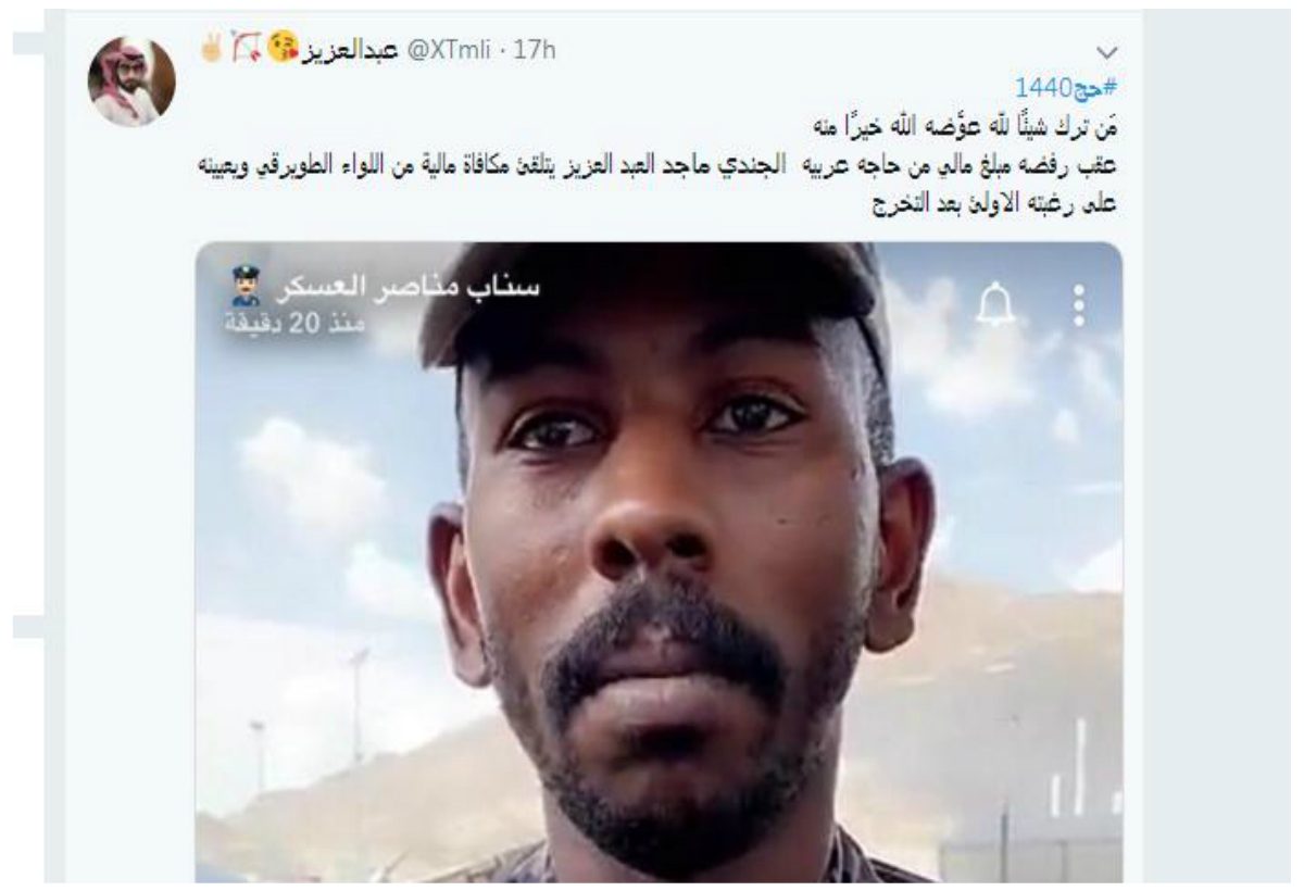 إحدى التغريدات التي أشادت بموقف العسكري ماجد