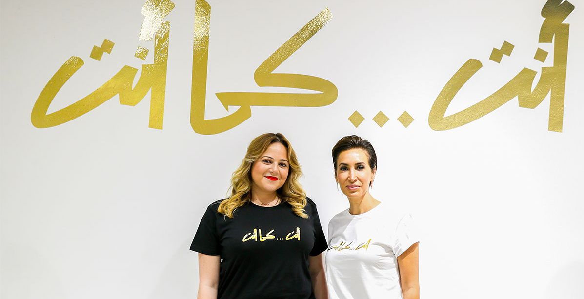 تعاون بين مصممة الأزياء ديما عياد ومصممة المجوهرات نادين قانصوه