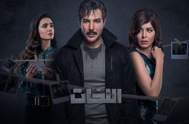 OSN تكشف عن أفضل المسلسلات العربية التي ستعرضها في رمضان