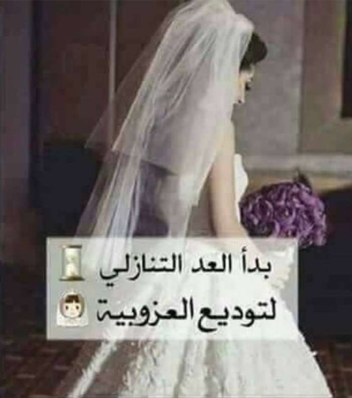 خلفيات عروس للواتس