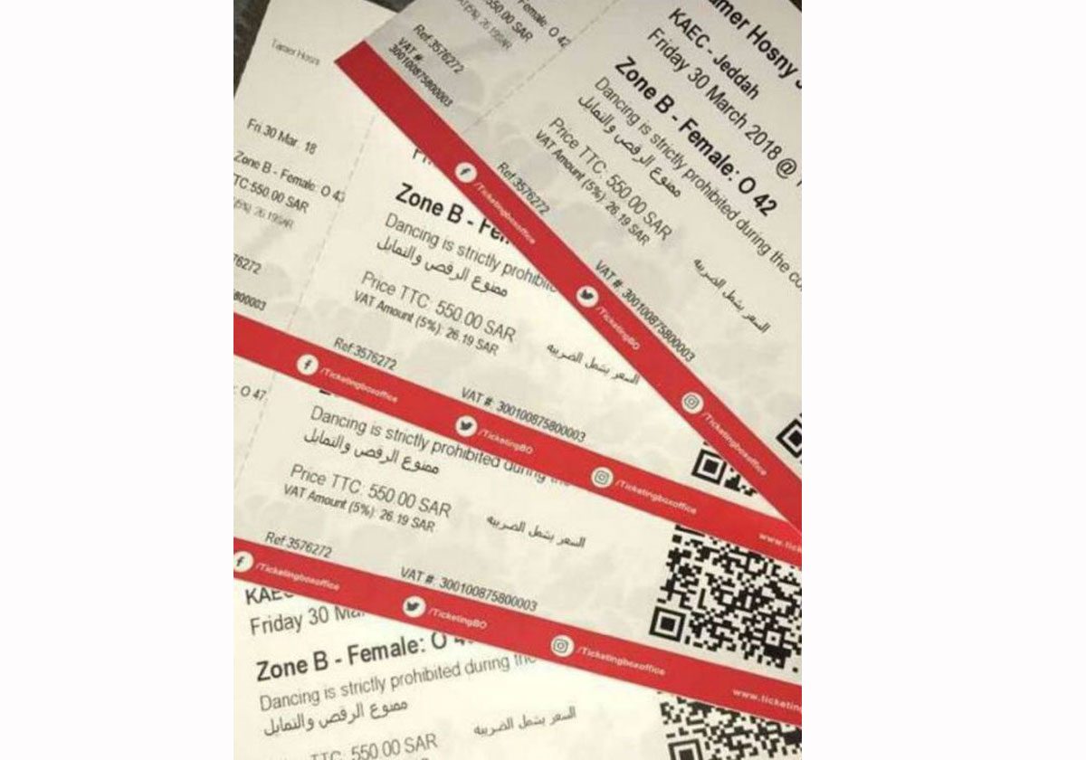 للدخول الى حفل الفنان تامر حسني في السعودية... شروط!