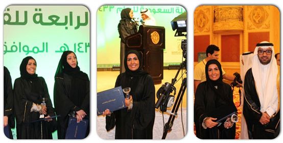 المرأة السعودية تبرز في جائزة عكاظ للقوى العاملة 