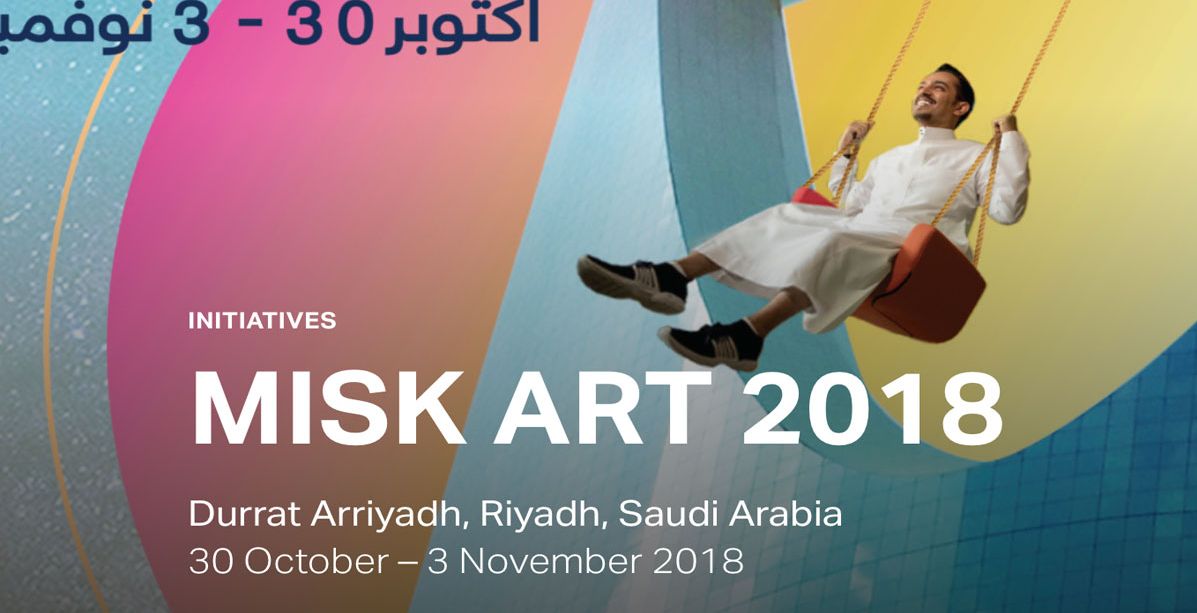 مسك الفنون