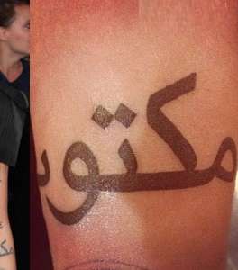 وشم كريستينا بيري باللغة العربية