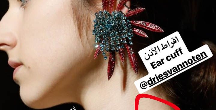 Story أكسسوارات من عروض ازياء صيف 2018 نتوقع ان تكون خيار عاشقات الموضة
