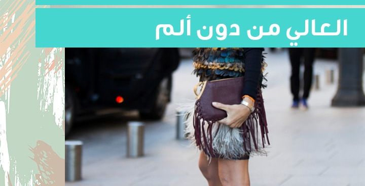 story إليك نصائح ارتداء الكعب العالي من دون ألم