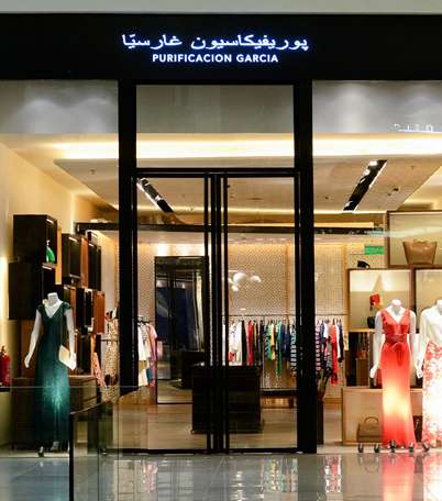 في مركز النخيل للتسوق في الرياض، اليك اول متجر لعلامة ﭘوريفيكاسيون غارسيا الاسبانية