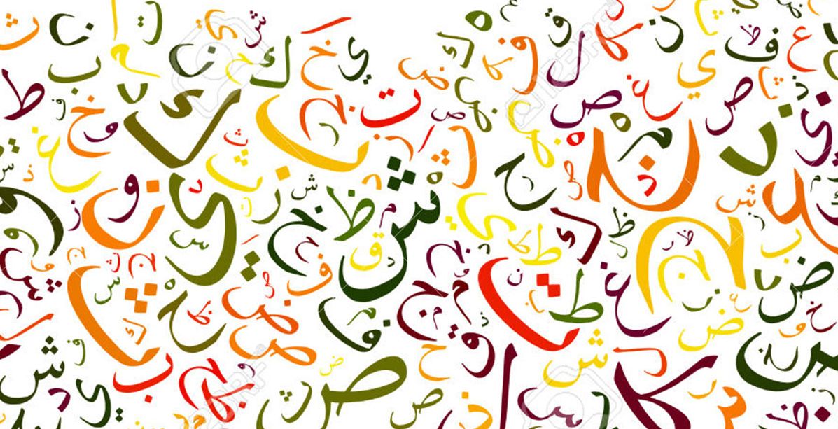 اطول كلمة عربية في العالم