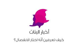 أخبار البنات الحلقة الأولى