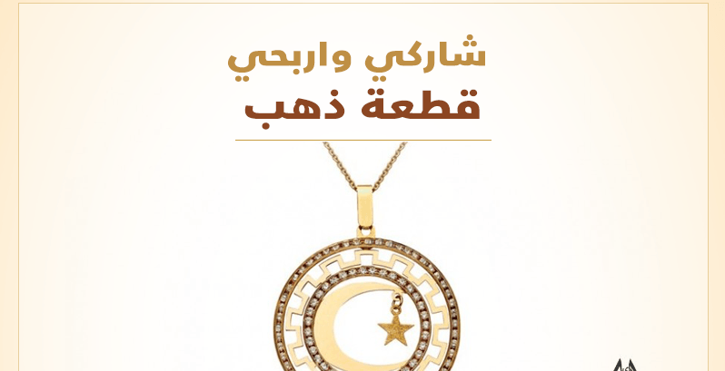مسابقة Liali على Yasmina
