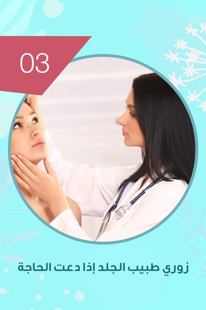 Story: كيف تتمتعين ببشرة مثالية يوم الزفاف؟