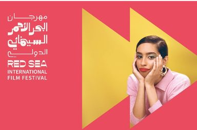 الإعلان عن موعد انطلاق مهرجان البحر الأحمر السينمائي الدولي