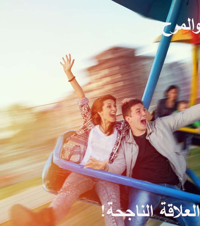 ممارسة النشاطات غير المألوفة