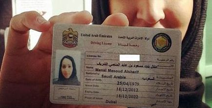 الصورة التي نشرتها منال الشريف على مواقع التواصل الاجتماعي