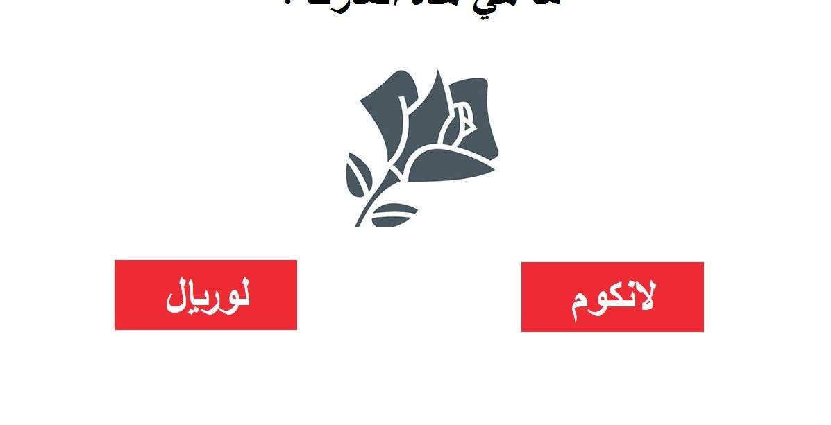 اختبار: هل يمكنك معرفة الماركات العالمية من شعارها؟