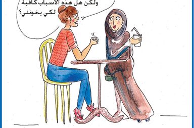 أسباب الخيانة