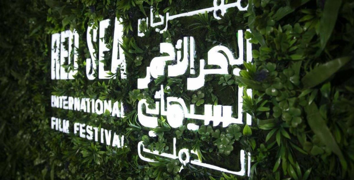 مهرجان البحر الاحمر الدولي يتبنى 14 مشروعاً سينمائياً عربياً