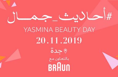 #أحاديث_جمال: حدث مميّز تنظّمه ياسمينة في جدّة