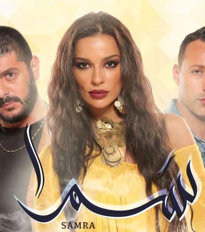 إعلان المسلسل: نادين إلى جانب الممثلين اللبناني طوني عيسى والمصري أحمد فهمي