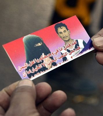 صورة قضية لجوء السعودية هدى إلى اليمن من أجل الحب