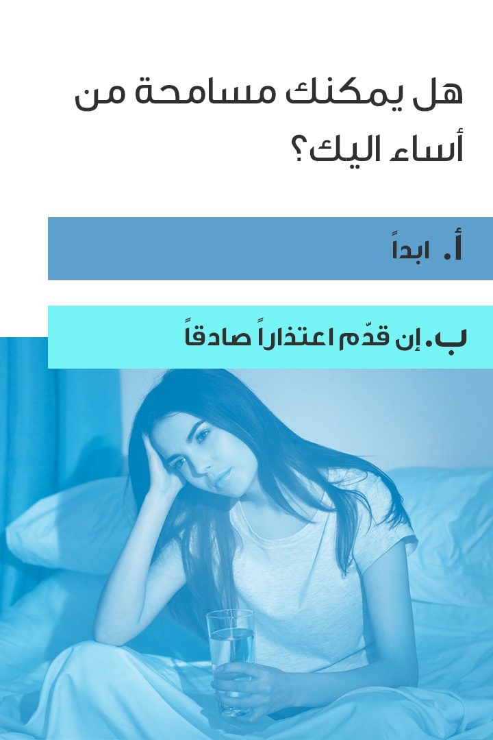 story اختبار: هل أنت امرأة حقودة؟