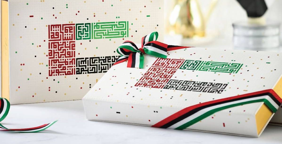 هدايا العيد الوطني