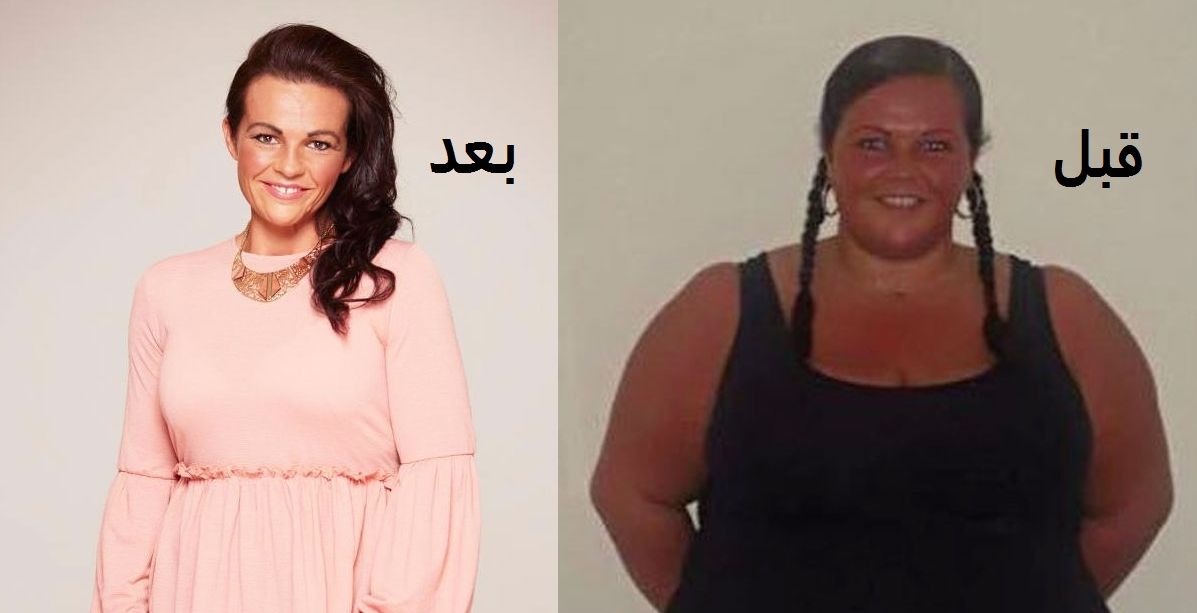 من 140 الى 80 كيلوغراماً: 4 حيل ساعدتها لخسارة وزنها خلال أشهر!