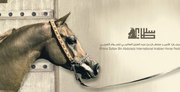 مهرجان للخيول العربية في الرياض
