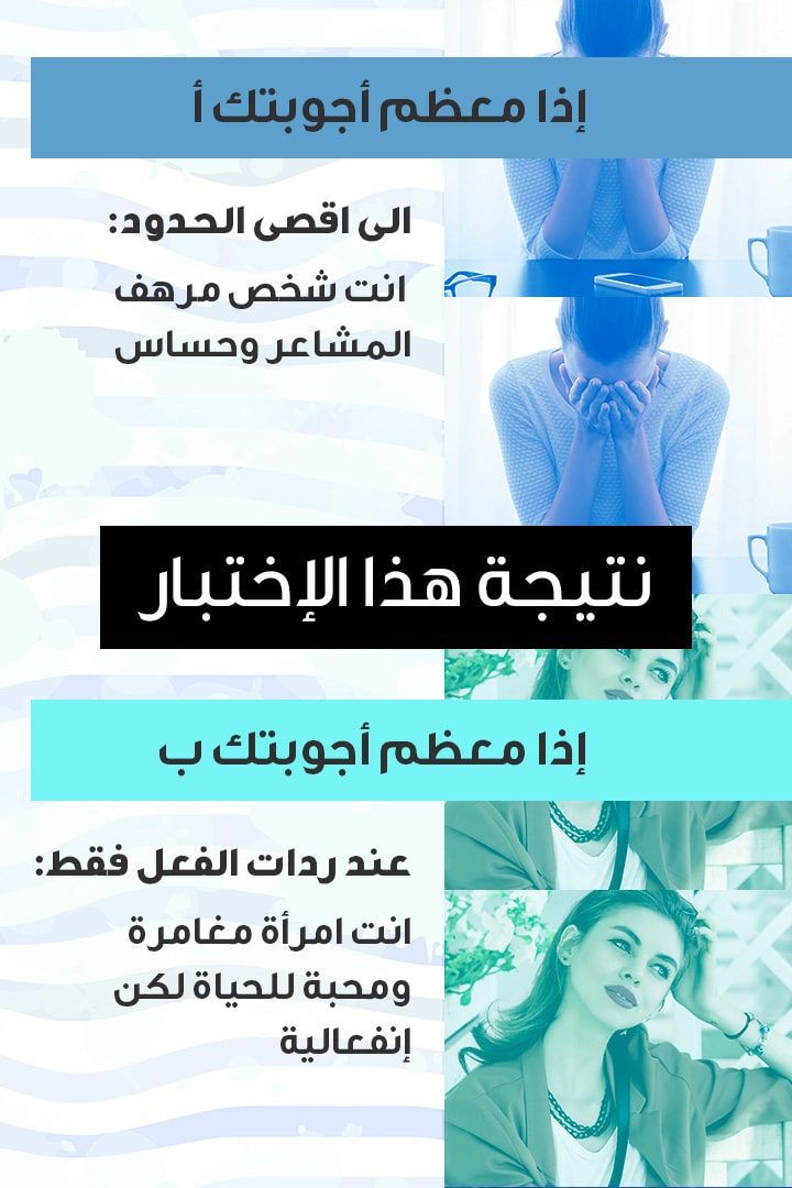 story اختبار: هل أنت امرأة حقودة؟