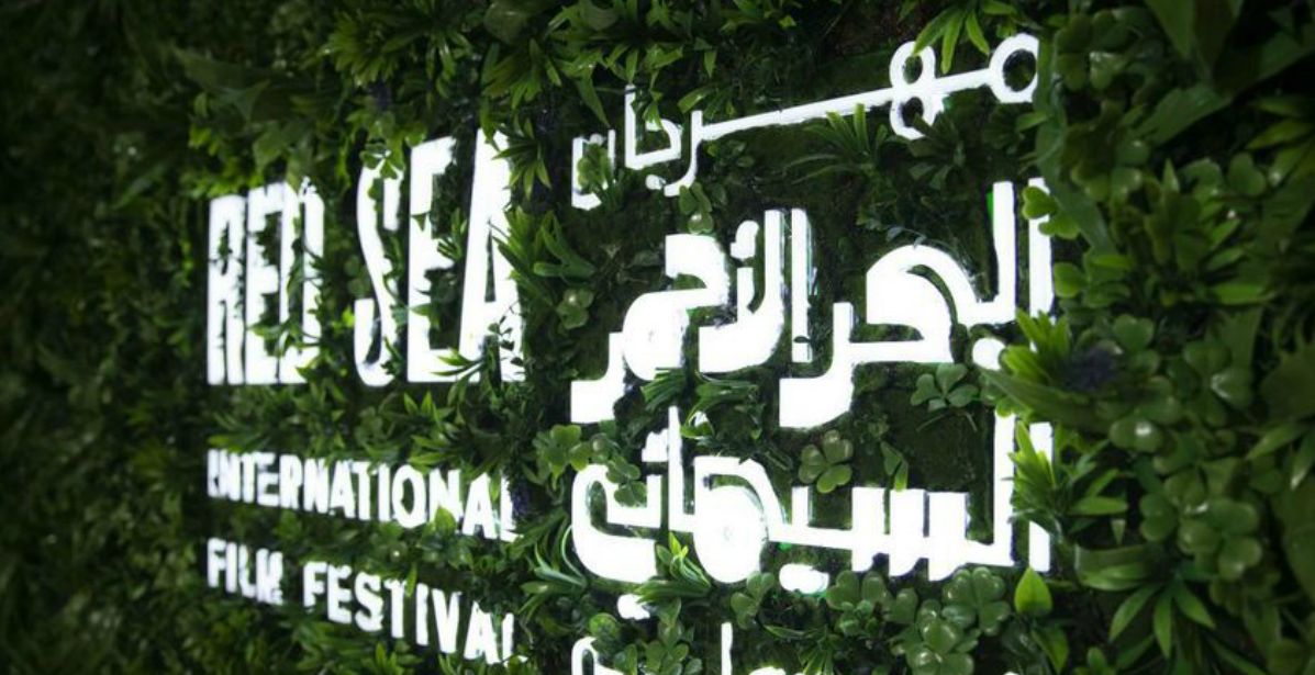 مهرجان البحر الأحمر السينمائي يطلق تحديًّا للموهوبين السعوديين 